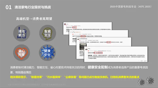 航天技術(shù)賦能潔凈生活 天佑晶創(chuàng)發(fā)布白皮書(shū)，引領(lǐng)抗菌鋅技術(shù)在家電健康領(lǐng)域新突破