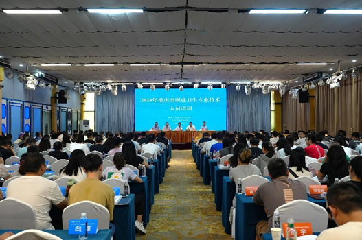 推進(jìn)職業(yè)衛(wèi)生技術(shù)服務(wù)能力提升 2024年專業(yè)技術(shù)人員培訓(xùn)會召開
